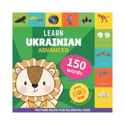 Learn ukrainian - 150 words with pronunciations - Advanced | GnB