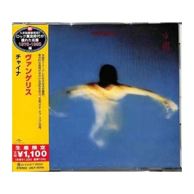 Vangelis - China = チャイナ LTD CD
