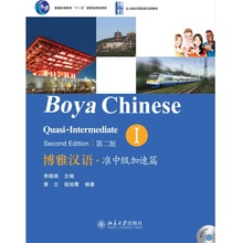 Boya Chinese - Quasi-Intermediate 1 - druhá edice