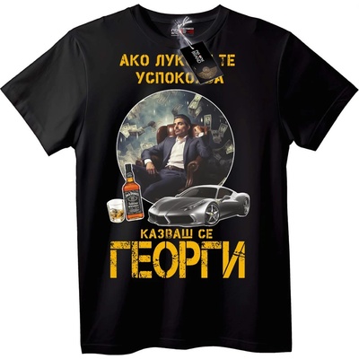 NOONEBRAND Тениска Луксозен живот на Георги - 2XL, Black