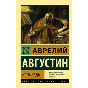 Исповедь (2020)