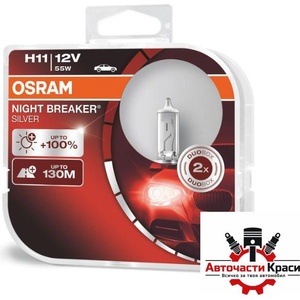 OSRAM Халогенни крушки Osram Night Breaker Silver H11 2бр/к-т (28960) - avtochastikrasi