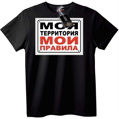 NOONEBRAND Тениска Моята Територия, Моите Правила - 2XL, Black