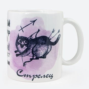 Image 1 of Зодия Стрелец - 22 ноември - 21 декември (Sagittarius2020 01)