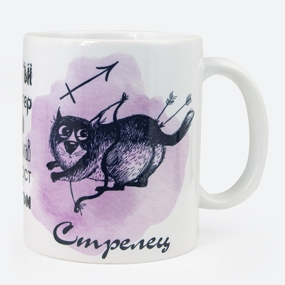 Зодия Стрелец - 22 ноември - 21 декември (Sagittarius2020 01)