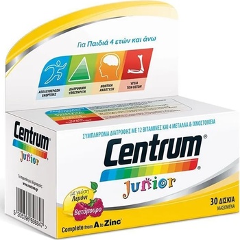 Centrum Мултивитамини за деца , дъвчащи , Centrum Junior Complete from A to Zinc *30