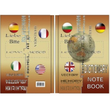 Тетрадка речник 200л. В5 твърда корица ПК 2-ка