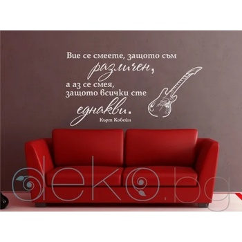 Image 1 of Различен. . . - цитат от Кърт Кобейн (13039)