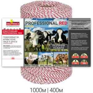 EKO FENCE Въже за електропастир серия - professional red 1000м (professionalred1000)