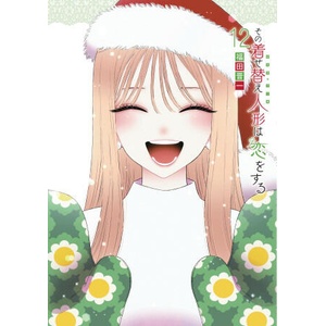 My Dress-Up Darling 12 (ISBN: 9781646093038)