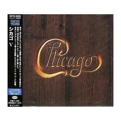 Chicago - Chicago V CD