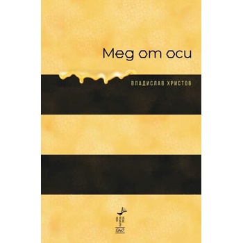 Image 1 of Мед от оси