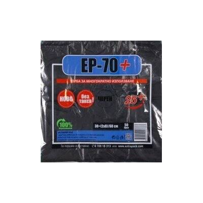 Торби с дръжки черни ЕП-70 серия 25+ 50бр (е-11651)