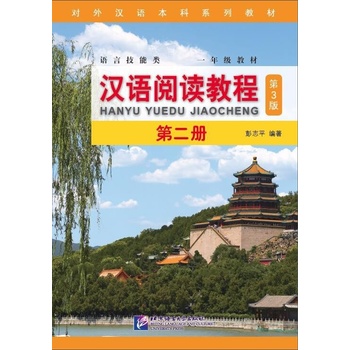 Chinese Reading Course 2