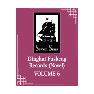 Dinghai Fusheng Records (Novel) Vol. 6 (2026)