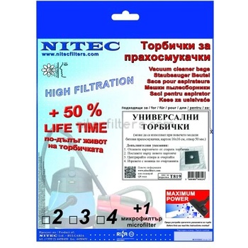 NITEC Торбички за прахосмукачки НИТЕК, код Т819
