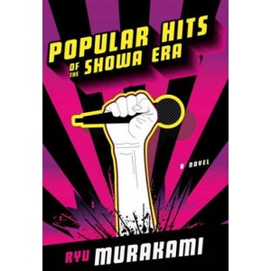 Popular Hits of the Showa Era | Ryu Murakami (ISBN: 9780393338423)
