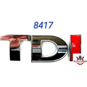  Емблема -8417 - метал - TDI - залепваща ('250646)