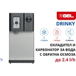 Gel - Италия Drinky Диспенсър с обратна осмоза за студена, гореща или газирана вода (10201360)