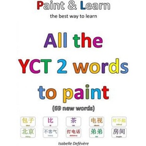 All the YCT 2 to paint | Isabelle Defevere (ISBN: 9781547295234)