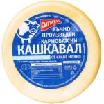  Карнобатски кашкавал Сигмен