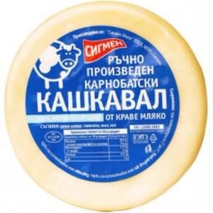  Карнобатски кашкавал Сигмен