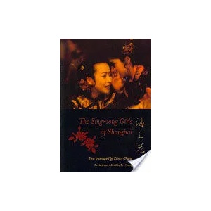 Sing-song Girls of Shanghai | H Bangqing (ISBN: 9780231122696)