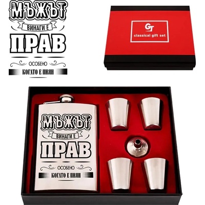 Комплект манерка с аксесоари - Мъжът винаги е прав (К85097-1)