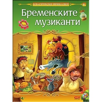 Бременските музиканти