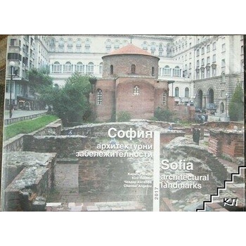 Image 1 of София - архитектурни забележителности