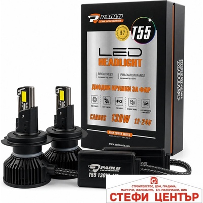 Paolo Крушки диодни h7 / t55 - 130w - 12/24v (282598)