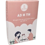 Moments Карти за двойки Аз и Ти