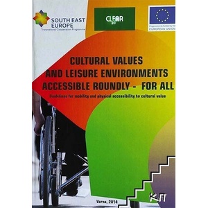Cultural Values and Leisure Environments Accessible Roundly - for All (ISBN: 9789549741216)