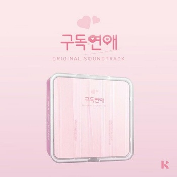 Subscription Romance O.S.T - KiT