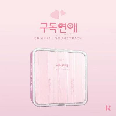 Subscription Romance O.S.T - KiT