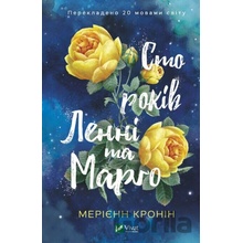 Sto rokiv Lenni ta Marho - Marianne Cronin