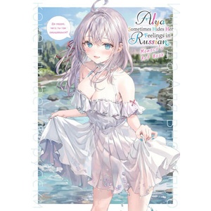 Alya Sometimes Hides Her Feelings in Russian: Momoco's Art Book (2025)