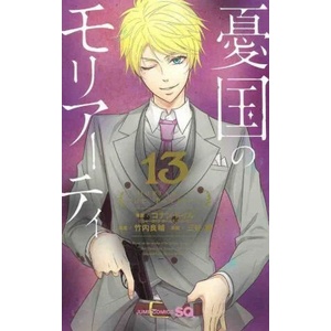 Moriarty the Patriot, Vol. 13 (2023)