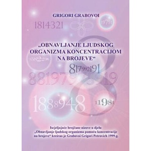 OBNAVLJANJE LJUDSKOG ORGANIZMA POMOĆ U KONCENTRACIJE NA BROJEVE (Croatian version) | GRIGORI GRABOVOI (2014)