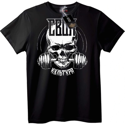 NOONEBRAND Тениска с череп и тежести - 2XL, Black