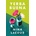 Yerba Buena