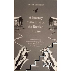 A Journey To The End Of The Russian Empire (ISBN: 9780141025506)