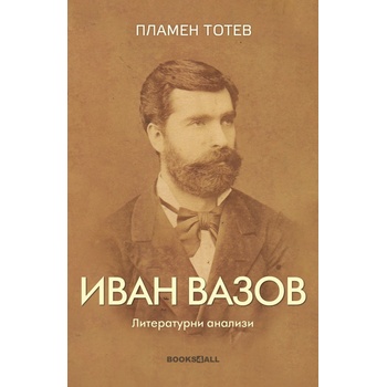 Иван Вазов. Литературни анализи