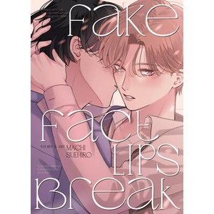 Fake Fact Lips Break (ISBN: 9798893738049)
