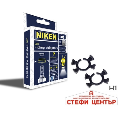NIKEN Адаптор за лед крушка НИКЕН - Н1 - 2бр/к-т (282471)