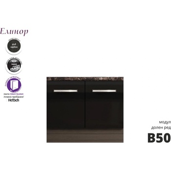 Голд - Аполо Долен кухненски шкаф за печка Раховец Елинор В50 60 см