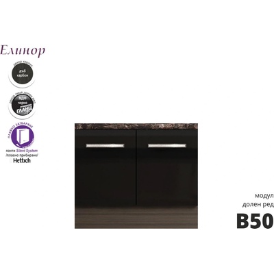 Голд - Аполо Долен кухненски шкаф за печка Раховец Елинор В50 60 см