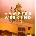 Vampire Weekend - Vampire Weekend (LP) (0634904031817)