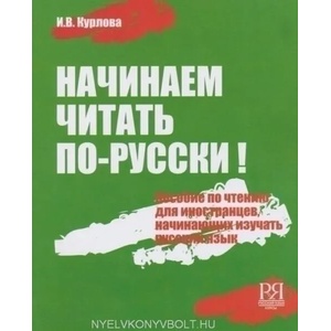 Begin to Read in Russian - Nachinaem Chitat' Po-Russki! | I. Kurlova (ISBN: 9785883371737)