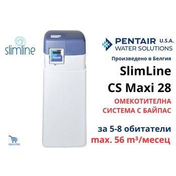 Pentair SlimLine CS Maxi 28L Омекотителна система дебитозависима с байпас (S4035387)
